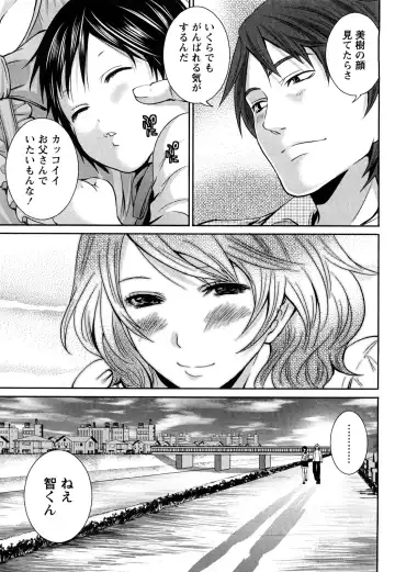 [Miyahara Ayumu] Shimoeda-sanchi no Akarui Shokutaku Fhentai - Page 188
