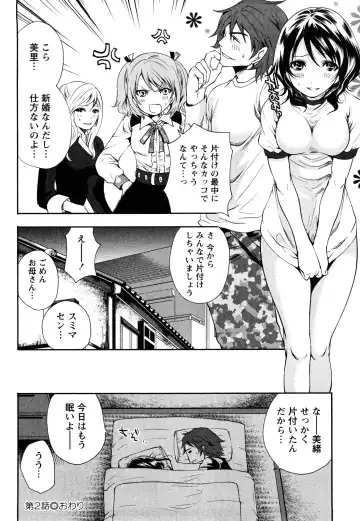 [Miyahara Ayumu] Shimoeda-sanchi no Akarui Shokutaku Fhentai - Page 49