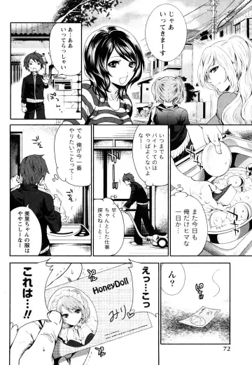 [Miyahara Ayumu] Shimoeda-sanchi no Akarui Shokutaku Fhentai - Page 75