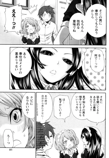 [Miyahara Ayumu] Shimoeda-sanchi no Akarui Shokutaku Fhentai - Page 84