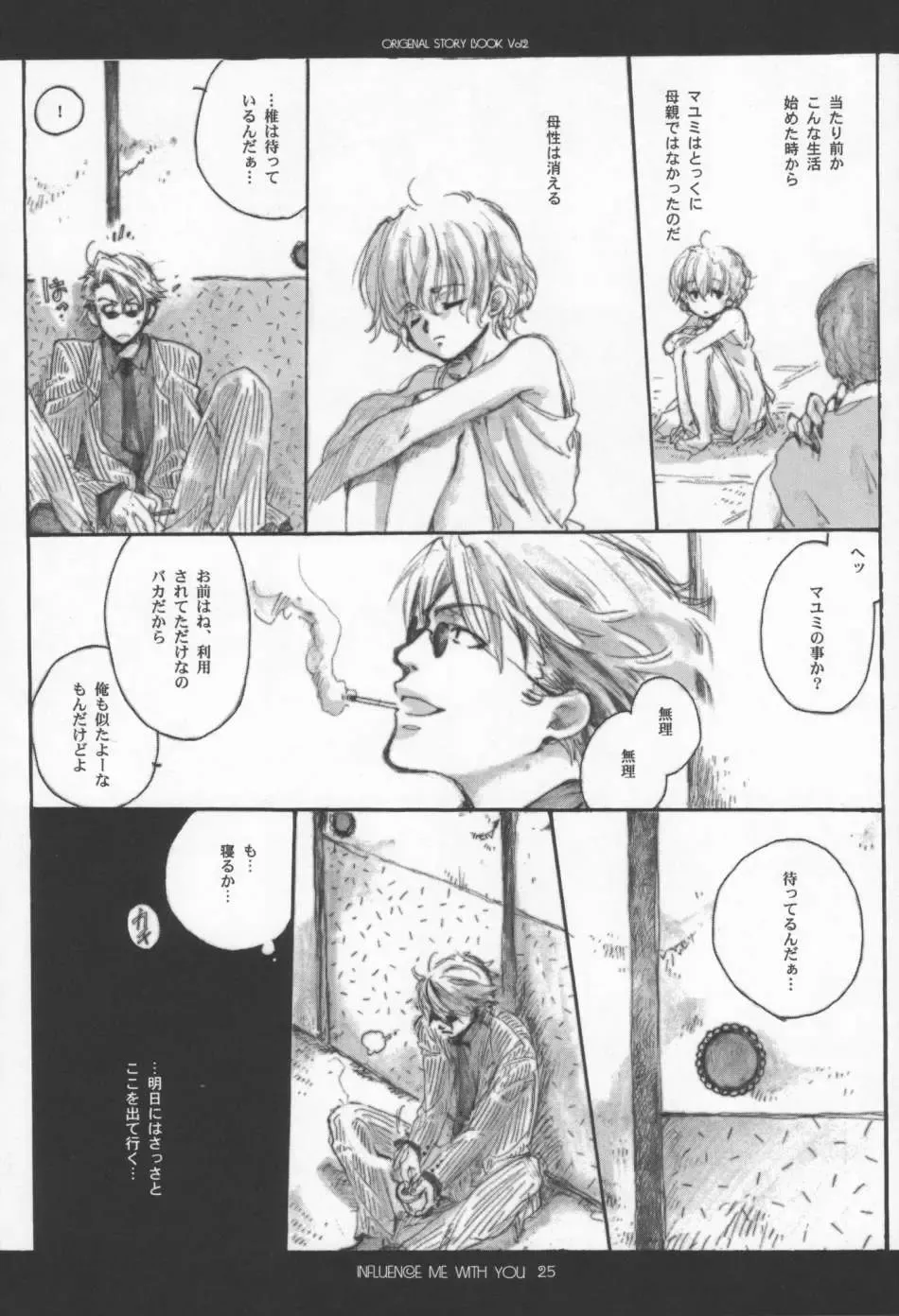 [Inugami Naoyuki] Influence Me with You Fhentai - Page 24