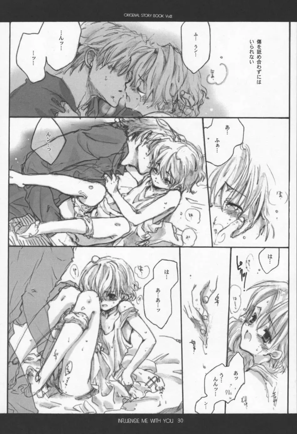 [Inugami Naoyuki] Influence Me with You Fhentai - Page 29