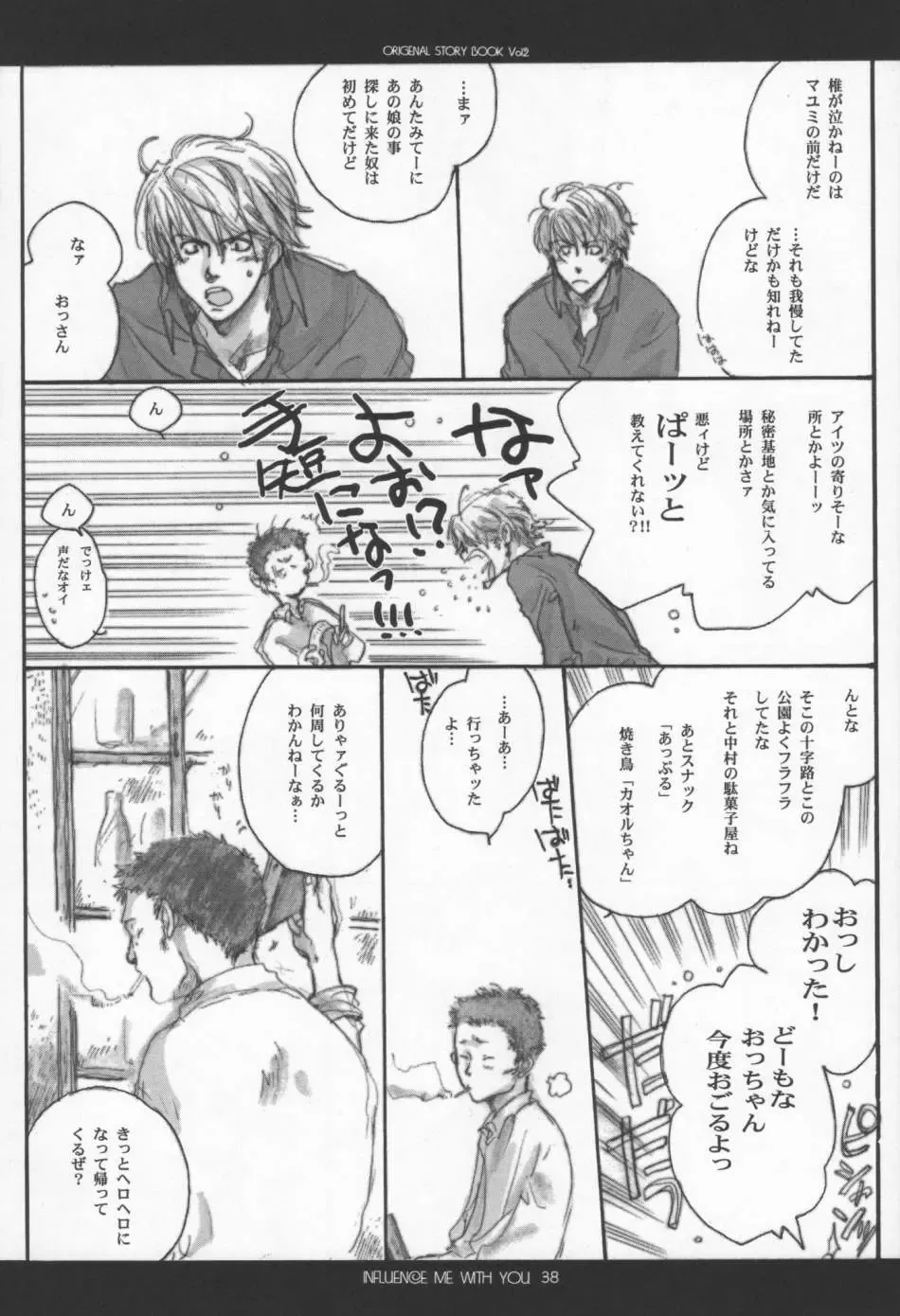 [Inugami Naoyuki] Influence Me with You Fhentai - Page 37