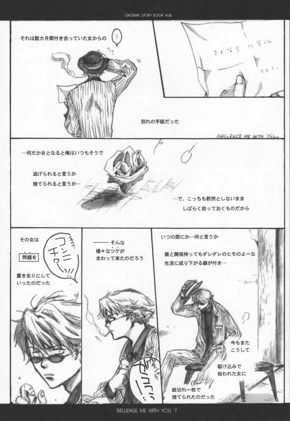 [Inugami Naoyuki] Influence Me with You Fhentai - Page 6