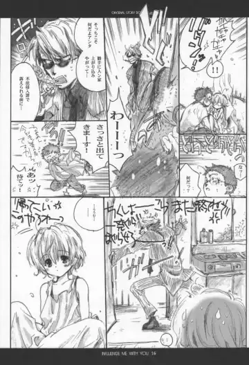 [Inugami Naoyuki] Influence Me with You Fhentai - Page 15