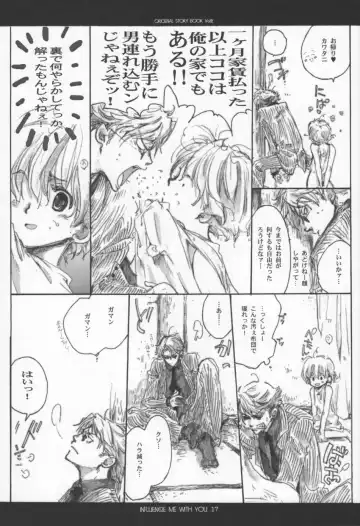 [Inugami Naoyuki] Influence Me with You Fhentai - Page 16