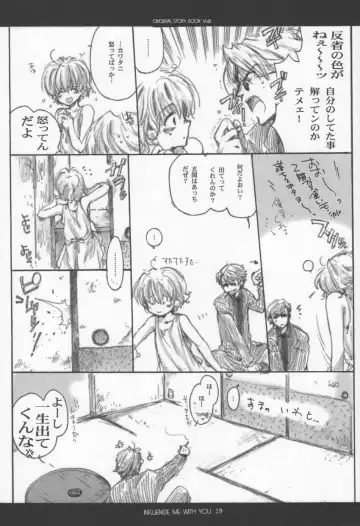 [Inugami Naoyuki] Influence Me with You Fhentai - Page 18