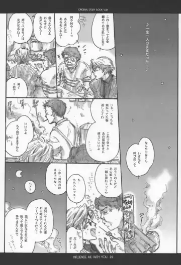 [Inugami Naoyuki] Influence Me with You Fhentai - Page 20