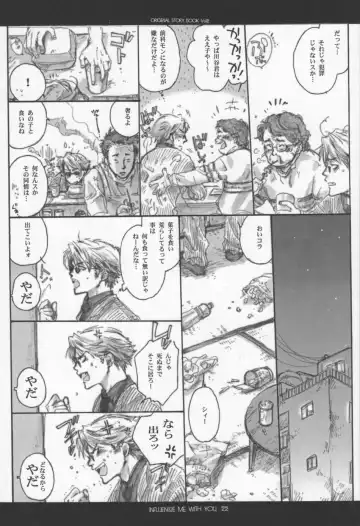 [Inugami Naoyuki] Influence Me with You Fhentai - Page 21