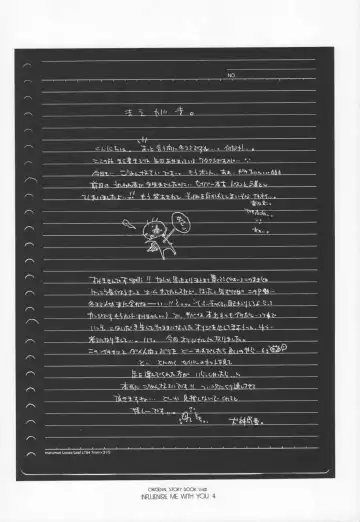 [Inugami Naoyuki] Influence Me with You Fhentai - Page 3