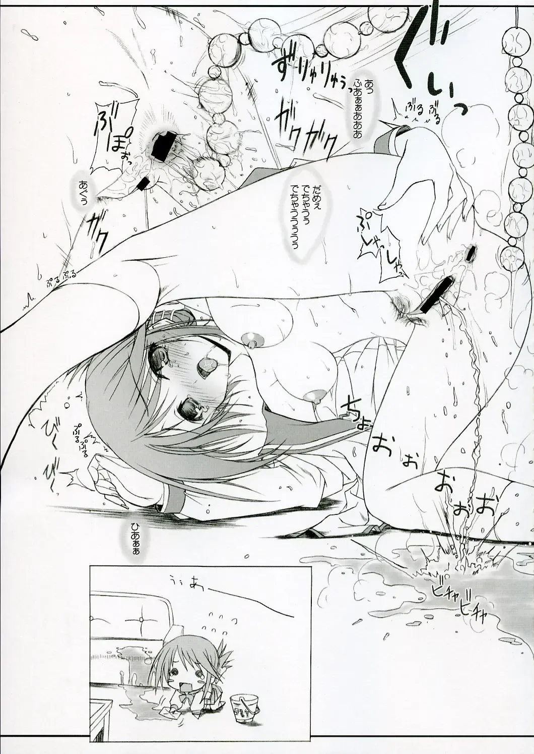 [Komori Kei] Manaka de poyopoyo Fhentai - Page 16