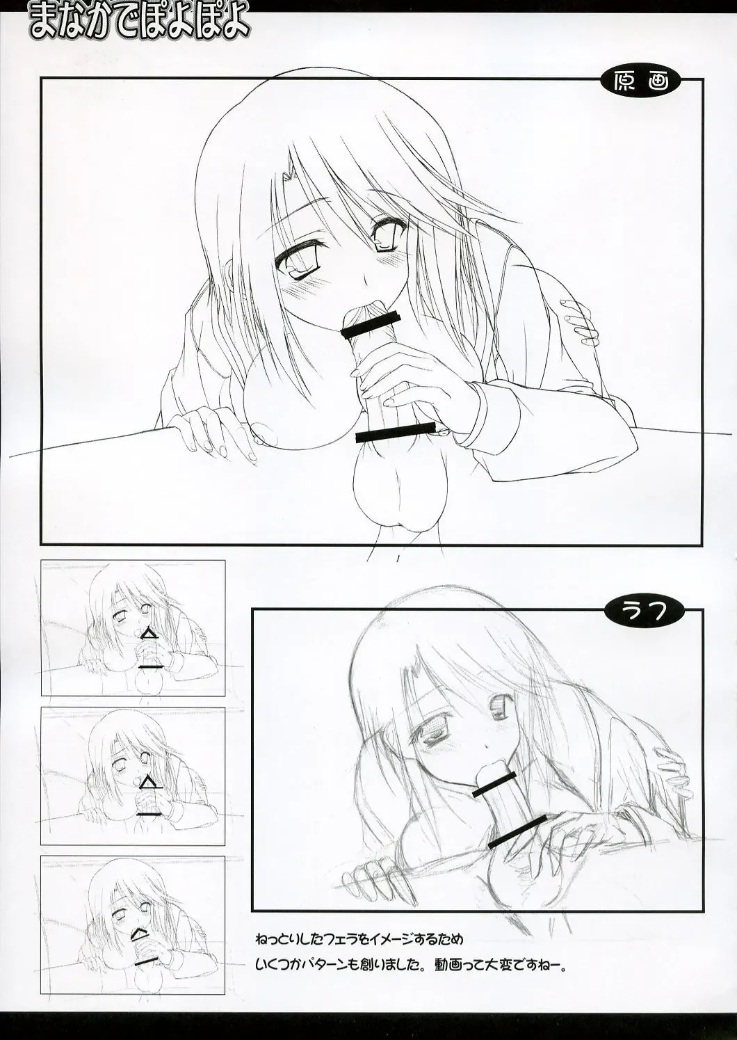 [Komori Kei] Manaka de poyopoyo Fhentai - Page 6