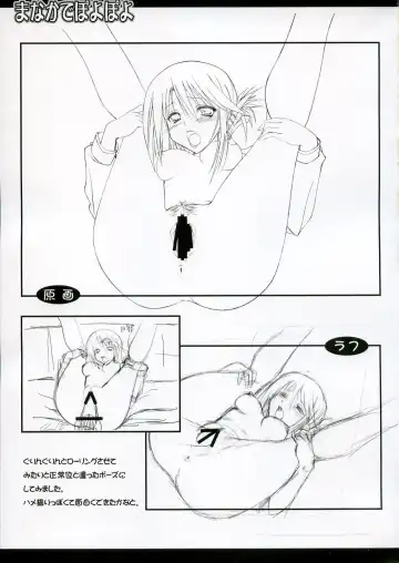 [Komori Kei] Manaka de poyopoyo Fhentai - Page 10