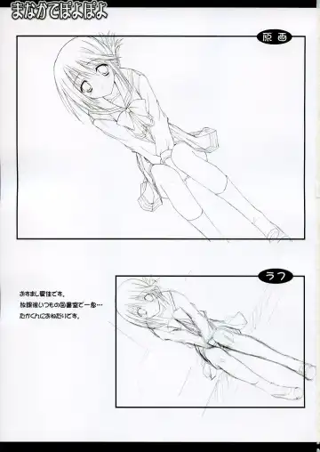 [Komori Kei] Manaka de poyopoyo Fhentai - Page 2