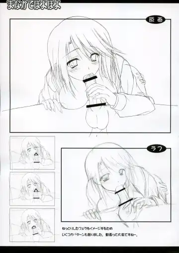 [Komori Kei] Manaka de poyopoyo Fhentai - Page 6