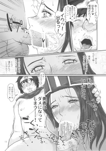 [Nanakichi - Yoshitama Ichirou] METABOLIZM DQ-S Kyonyuu Kyoshiri no Hitozuma Souryo ga Yuusha ni Netorareru Ohanashi. Fhentai - Page 12