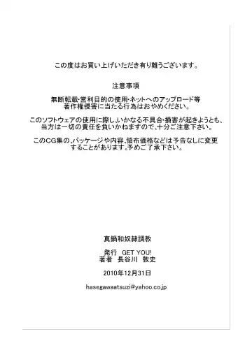 [Hasegawa Atsuji] Manabe Nodoka Dorei Choukyou Fhentai - Page 21