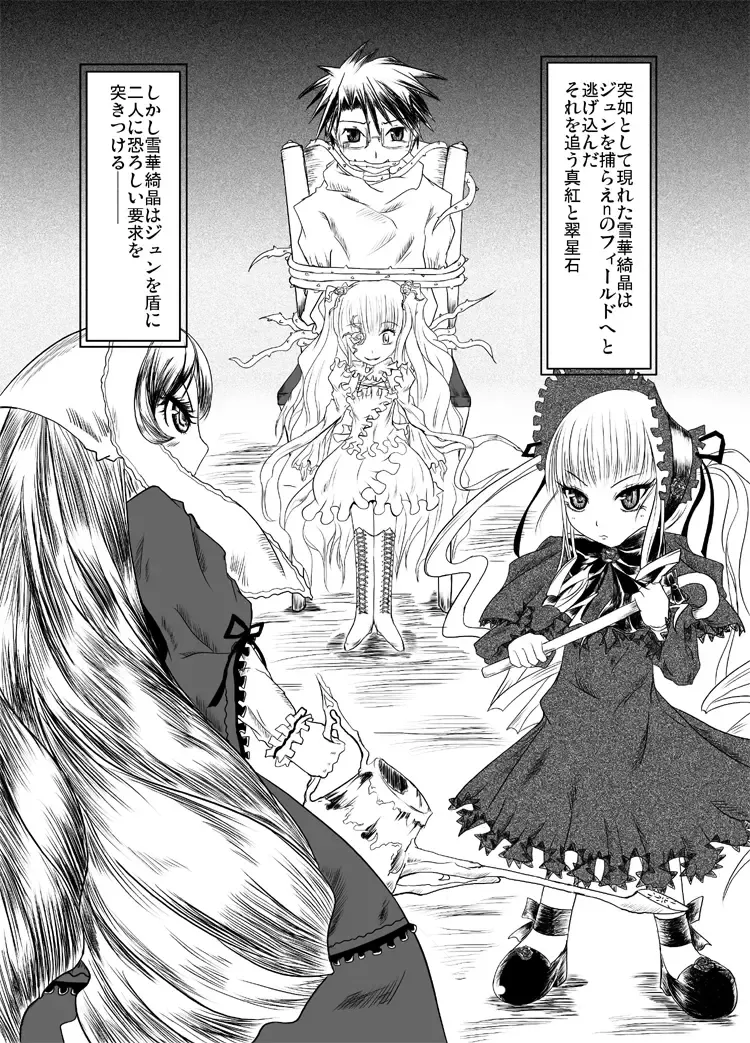 [Nalvas] Une Fraise Blanche Fhentai - Page 2