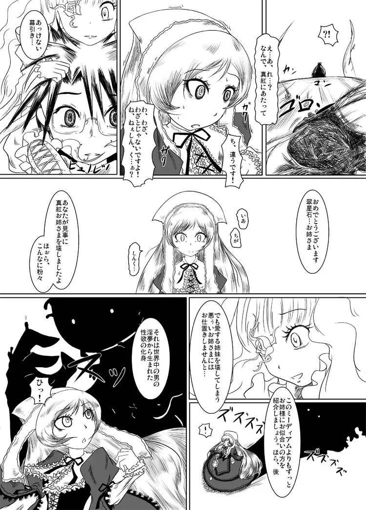 [Nalvas] Une Fraise Blanche Fhentai - Page 7