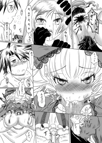 [Nalvas] Une Fraise Blanche Fhentai - Page 12