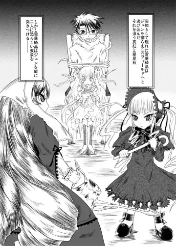 [Nalvas] Une Fraise Blanche Fhentai - Page 2