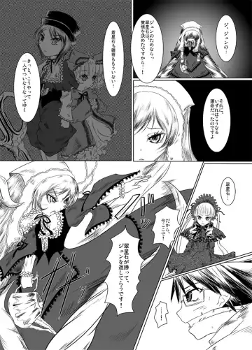 [Nalvas] Une Fraise Blanche Fhentai - Page 4