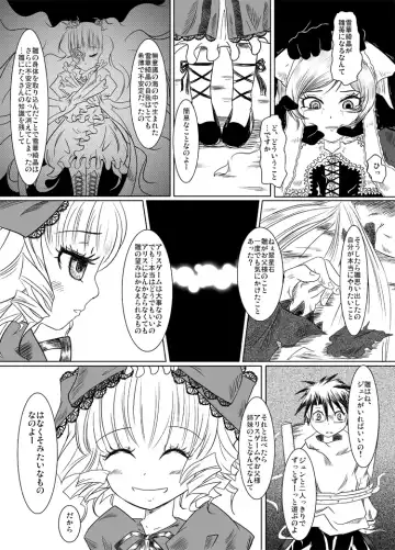 [Nalvas] Une Fraise Blanche Fhentai - Page 9