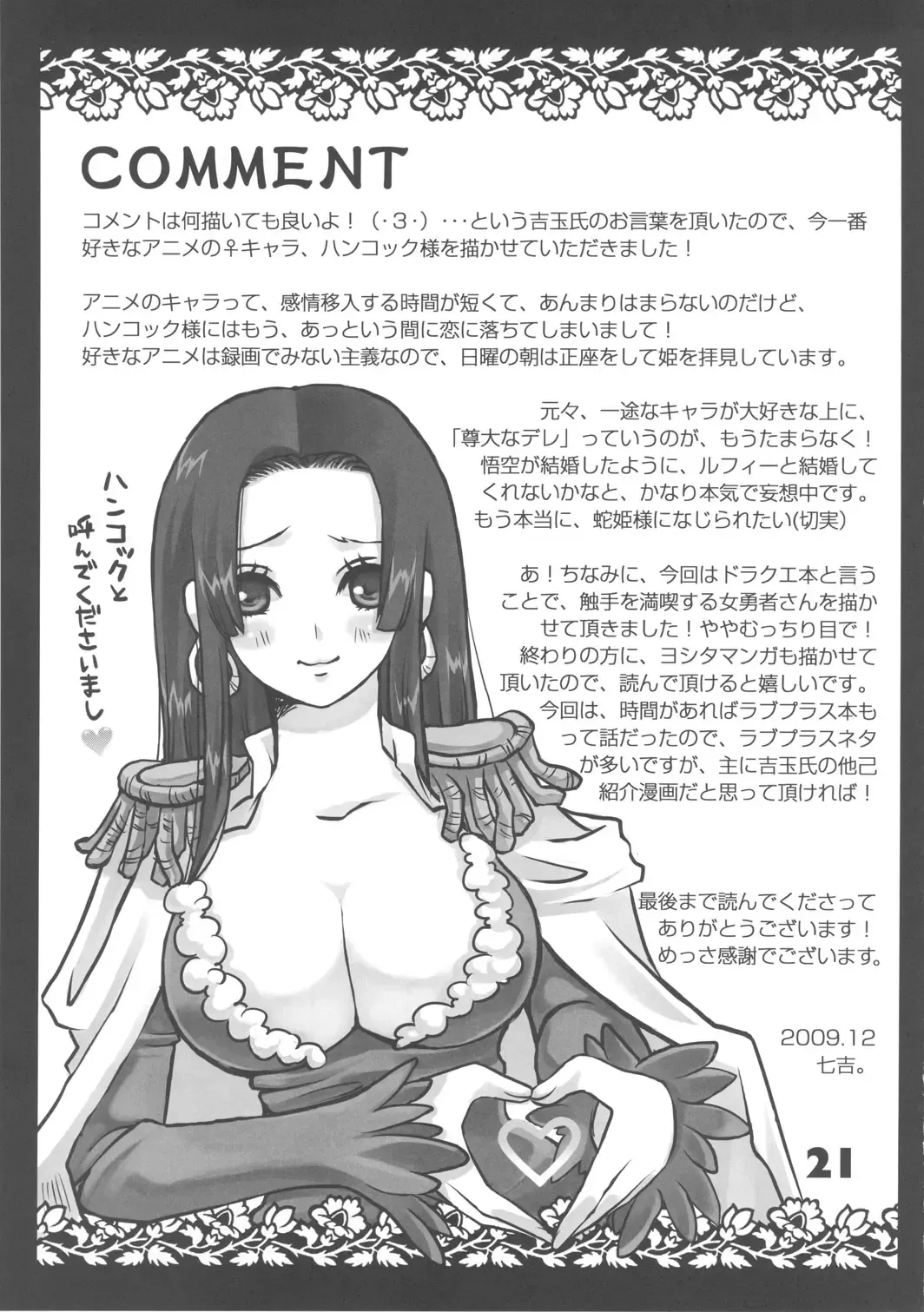 [Nanakichi - Yoshitama Ichirou] METABOLIZM DQ Onna Yuusha ga Tada no Mesukko ni naru Ohanashi. Fhentai - Page 20
