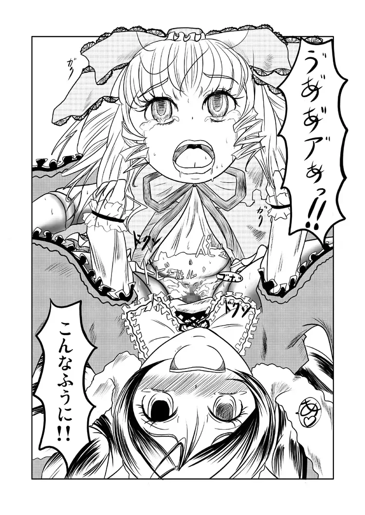 [Nalvas] Kuroi Neji Fhentai - Page 12