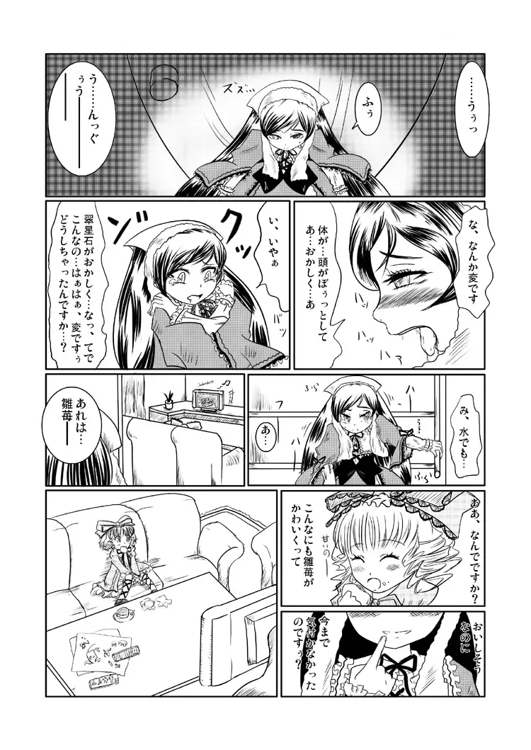 [Nalvas] Kuroi Neji Fhentai - Page 4