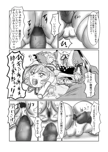 [Nalvas] Kuroi Neji Fhentai - Page 10