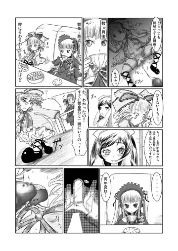 [Nalvas] Kuroi Neji Fhentai - Page 13