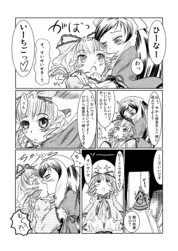 [Nalvas] Kuroi Neji Fhentai - Page 5