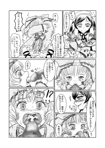 [Nalvas] Kuroi Neji Fhentai - Page 8