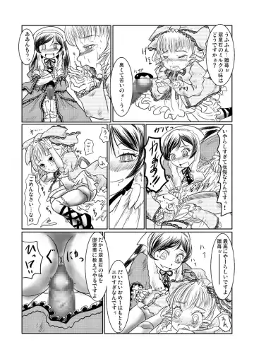 [Nalvas] Kuroi Neji Fhentai - Page 9