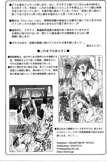 [Izumi Yuujiro] Kotori 6 Fhentai - Page 3