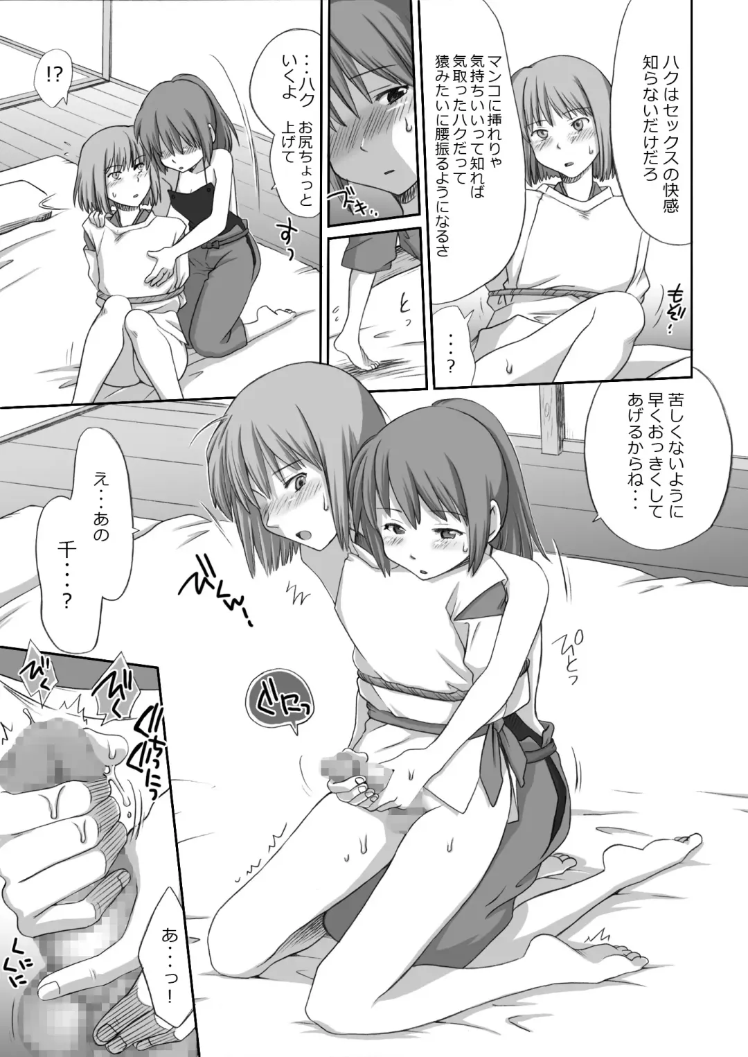 [Souko Souji] Ghib-Love 02 ~Hakuryuu Sen Aitan~ Fhentai - Page 20