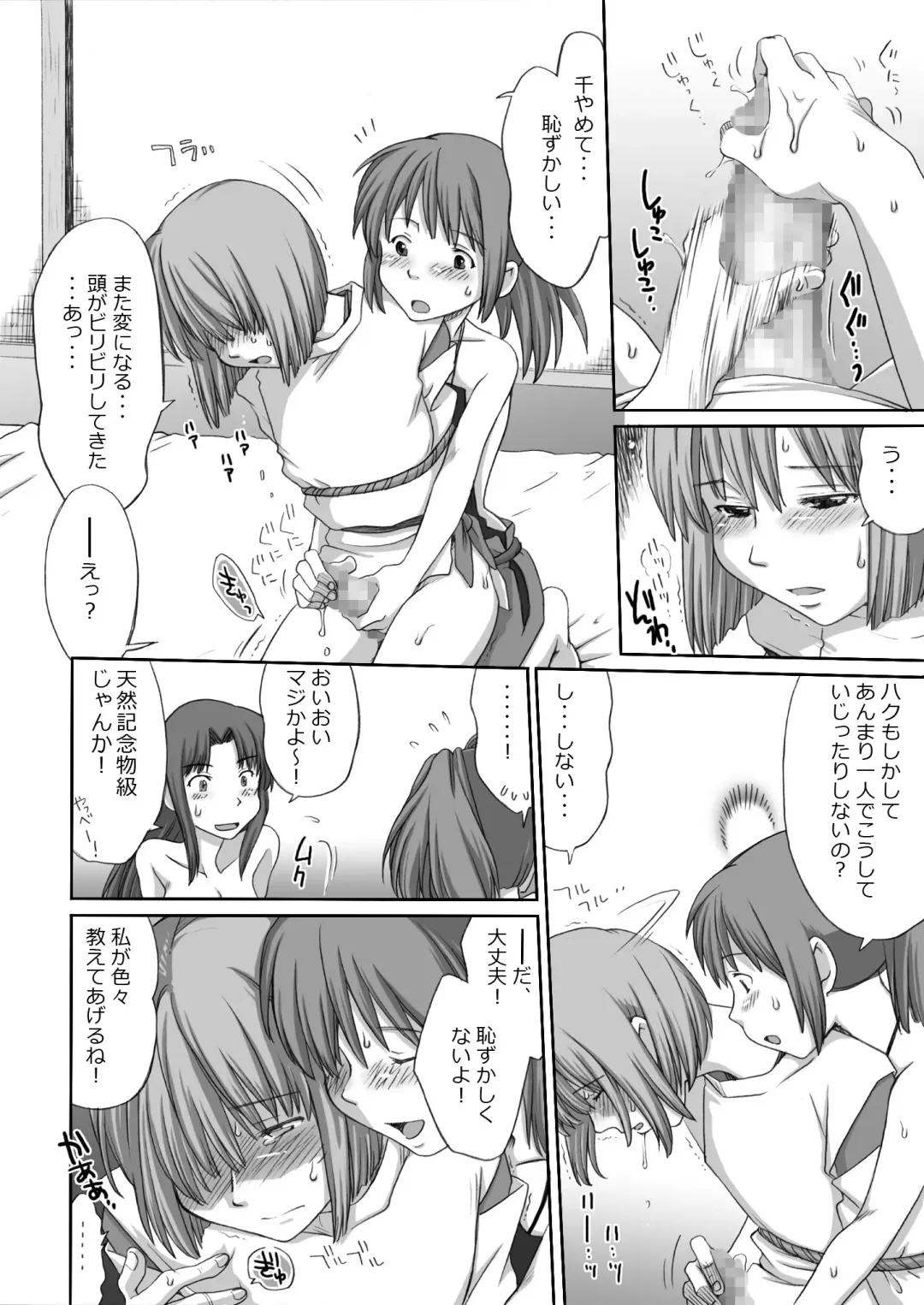 [Souko Souji] Ghib-Love 02 ~Hakuryuu Sen Aitan~ Fhentai - Page 21