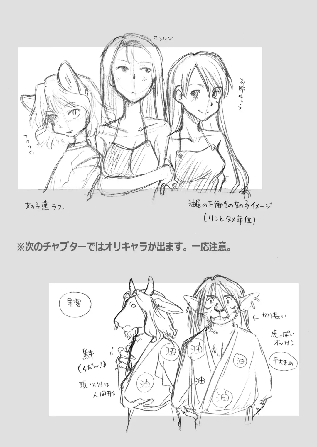 [Souko Souji] Ghib-Love 02 ~Hakuryuu Sen Aitan~ Fhentai - Page 41