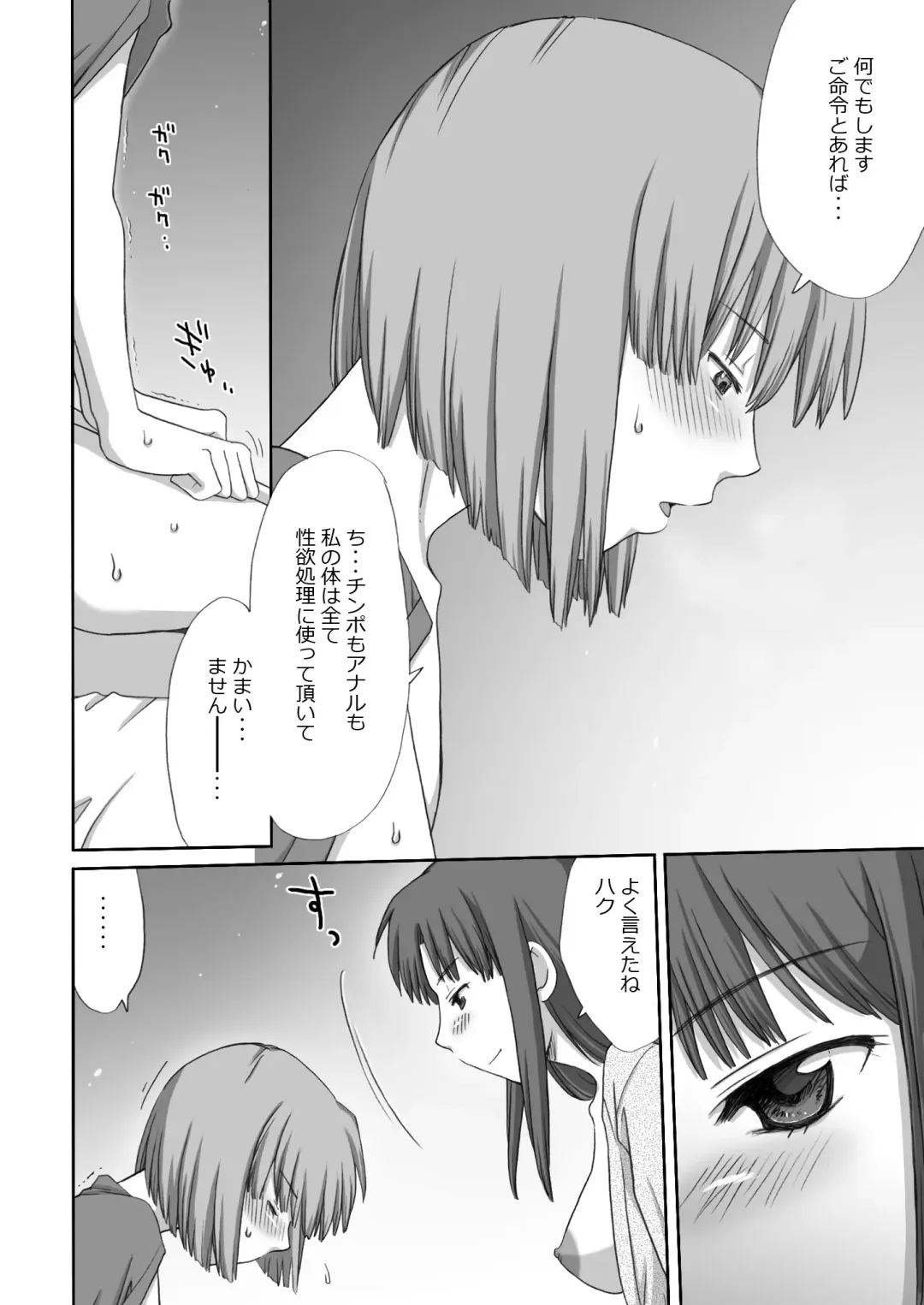 [Souko Souji] Ghib-Love 02 ~Hakuryuu Sen Aitan~ Fhentai - Page 72