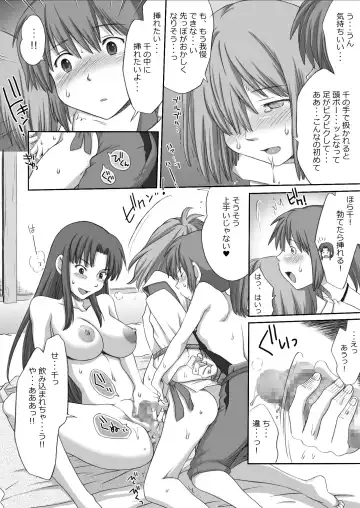 [Souko Souji] Ghib-Love 02 ~Hakuryuu Sen Aitan~ Fhentai - Page 23