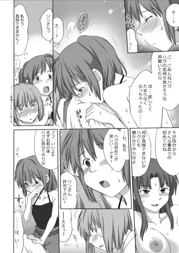 [Souko Souji] Ghib-Love 02 ~Hakuryuu Sen Aitan~ Fhentai - Page 25