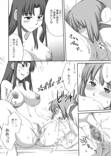 [Souko Souji] Ghib-Love 02 ~Hakuryuu Sen Aitan~ Fhentai - Page 37