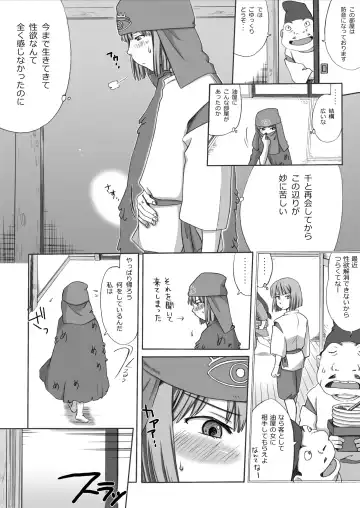 [Souko Souji] Ghib-Love 02 ~Hakuryuu Sen Aitan~ Fhentai - Page 4