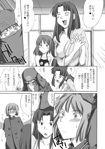 [Souko Souji] Ghib-Love 02 ~Hakuryuu Sen Aitan~ Fhentai - Page 5