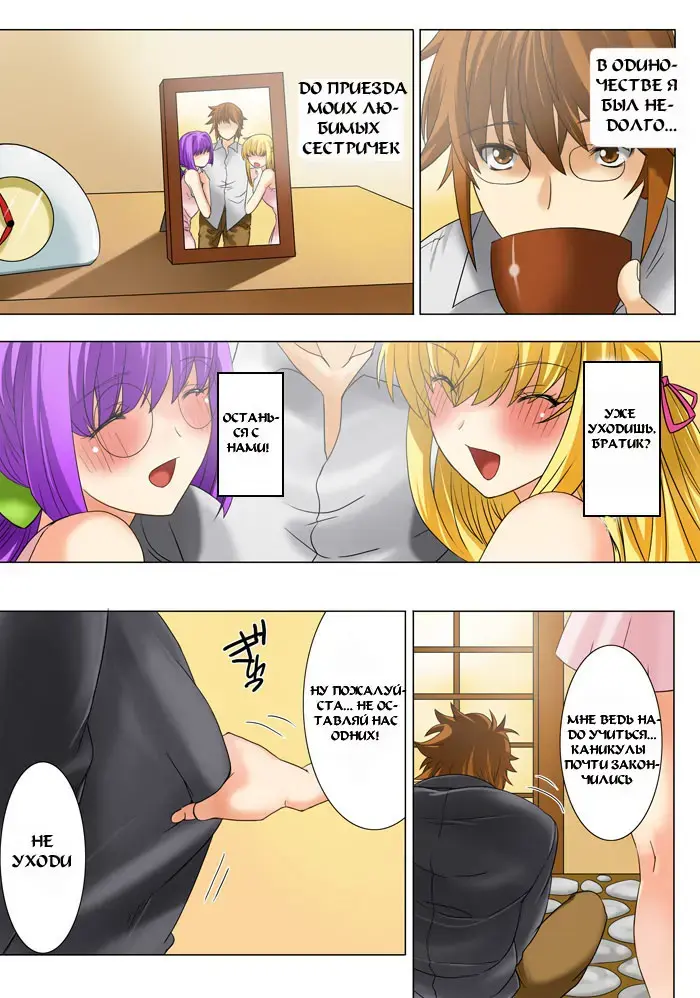 [Qoopie] Imouto Haramikeshon Fhentai - Page 11