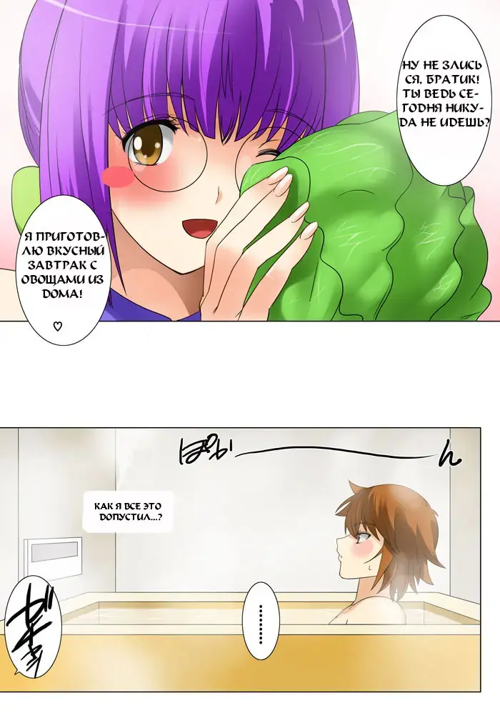 [Qoopie] Imouto Haramikeshon Fhentai - Page 16