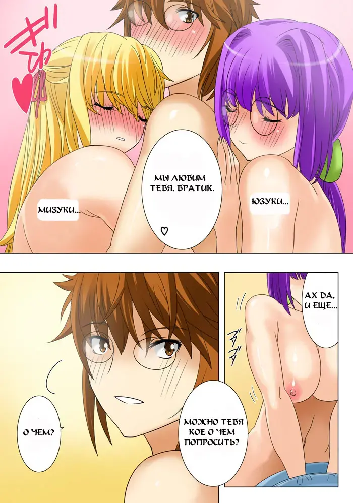 [Qoopie] Imouto Haramikeshon Fhentai - Page 47