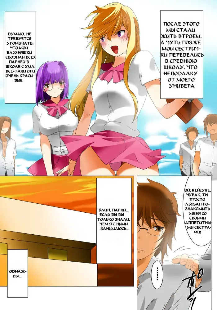 [Qoopie] Imouto Haramikeshon Fhentai - Page 66