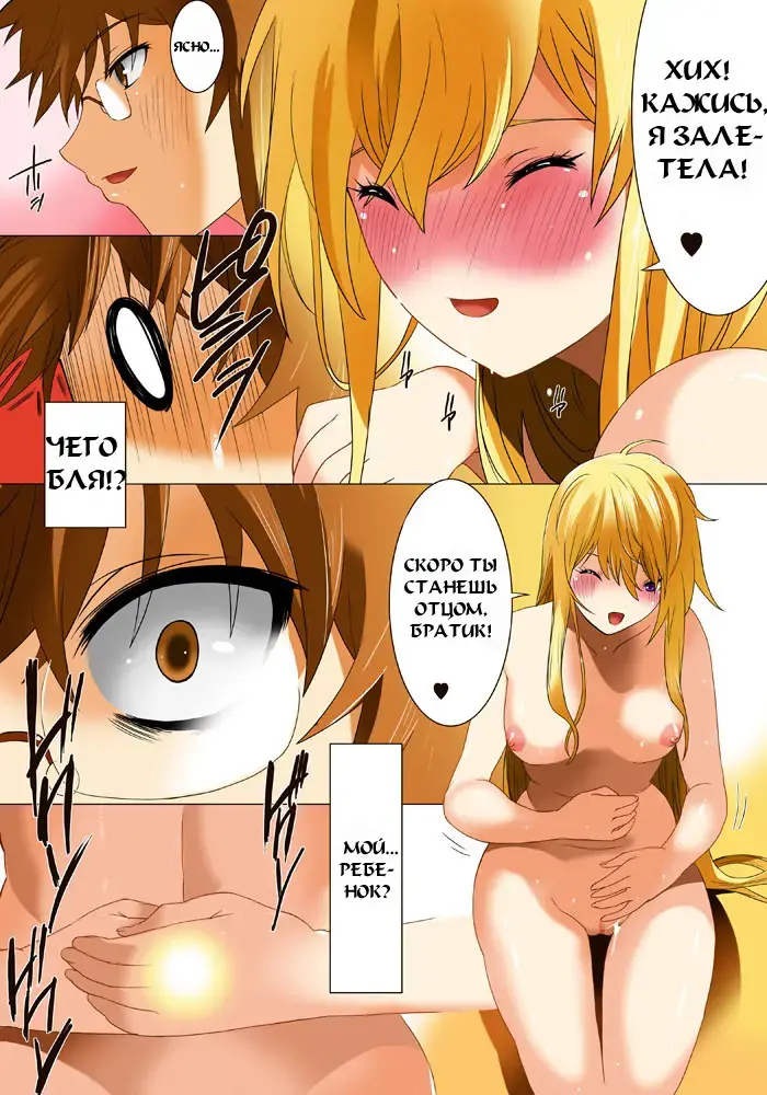 [Qoopie] Imouto Haramikeshon Fhentai - Page 70